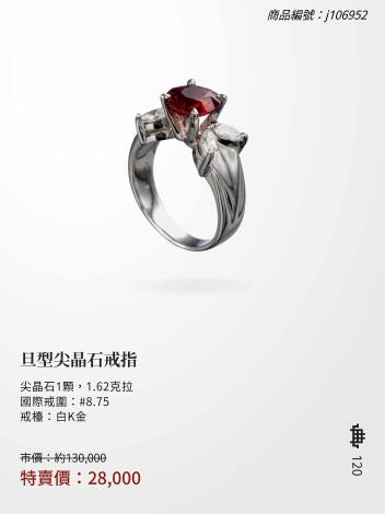 2025大千典精品年終特賣會商品型錄_頁面_120