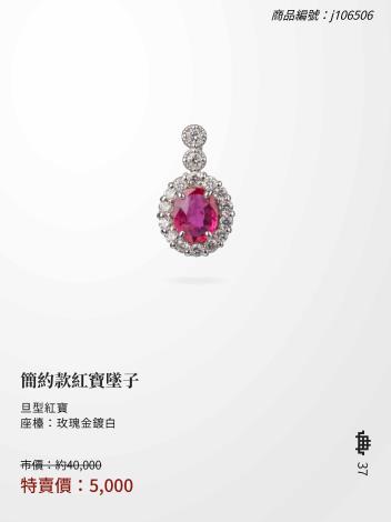 2025大千典精品年終特賣會商品型錄_頁面_037