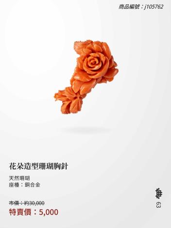 2025大千典精品年終特賣會商品型錄_頁面_063