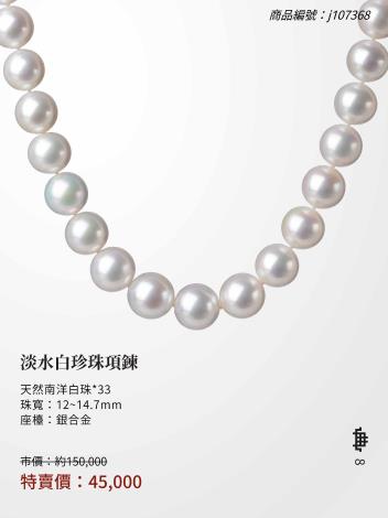 2025大千典精品年終特賣會商品型錄_頁面_008