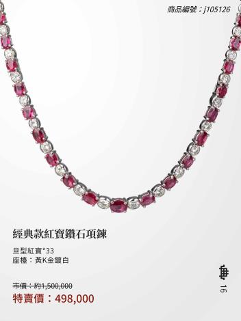 2025大千典精品年終特賣會商品型錄_頁面_016