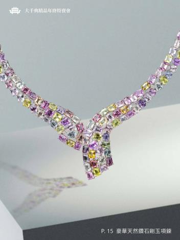 2025大千典精品年終特賣會商品型錄_頁面_144