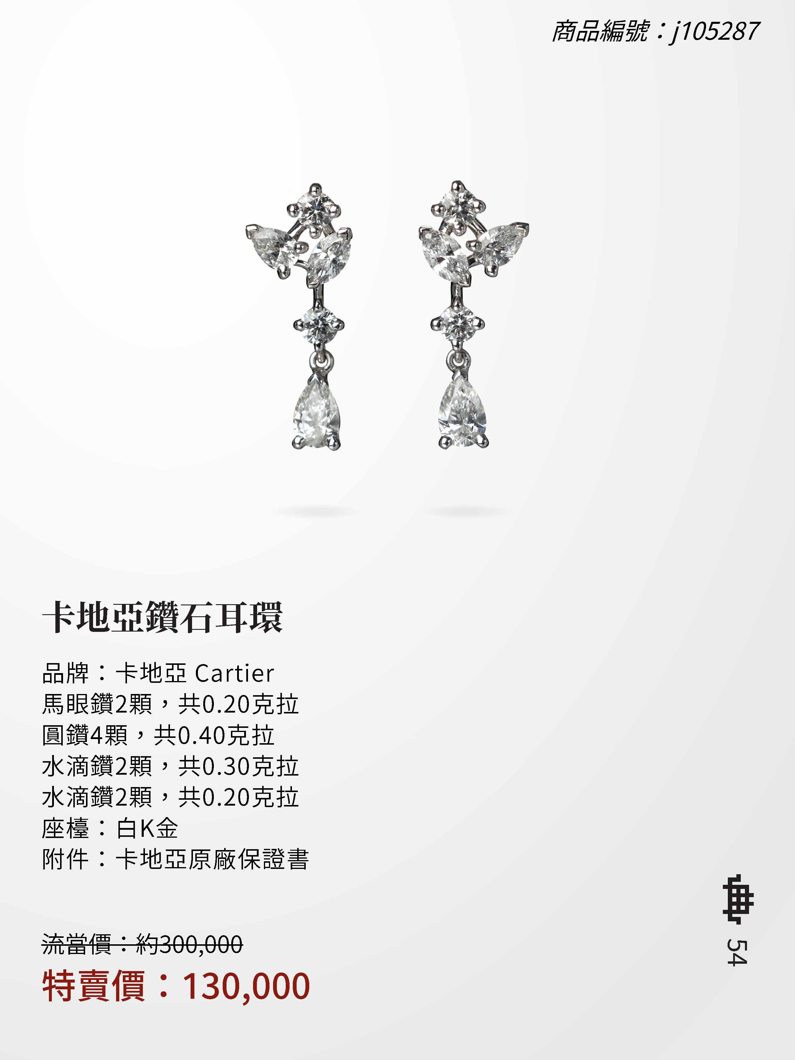 2025大千典精品年終特賣會商品型錄_頁面_054 (1).jpg