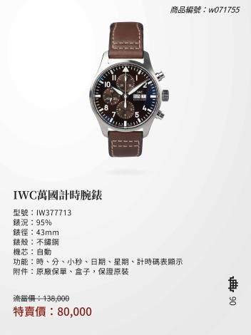 2025大千典精品年終特賣會商品型錄_頁面_090