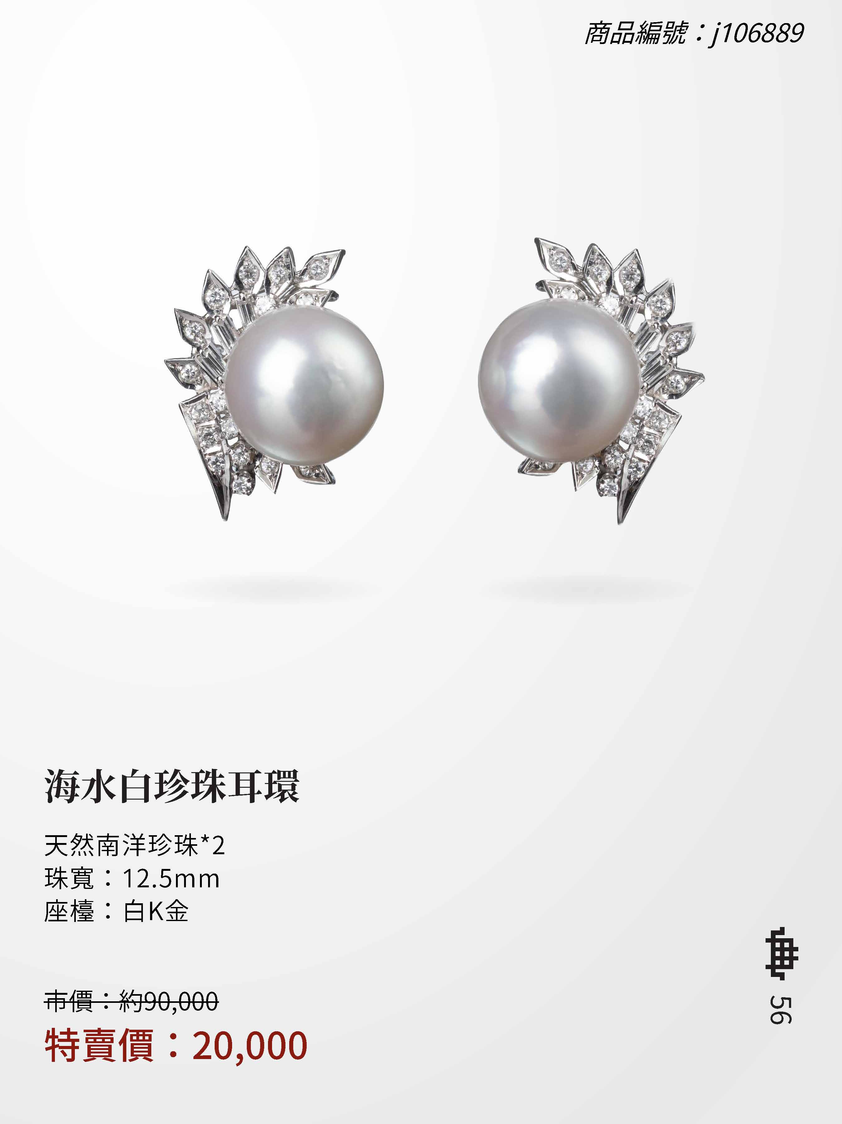 2025大千典精品年終特賣會商品型錄_頁面_056 (1).jpg