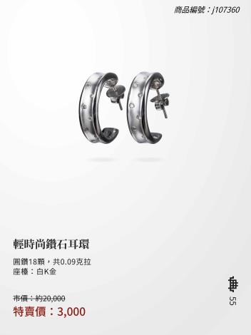 2025大千典精品年終特賣會商品型錄_頁面_055 (1)