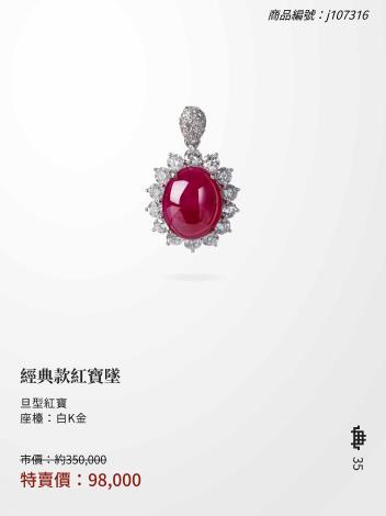 2025大千典精品年終特賣會商品型錄_頁面_035