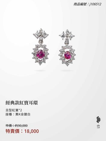 2025大千典精品年終特賣會商品型錄_頁面_061