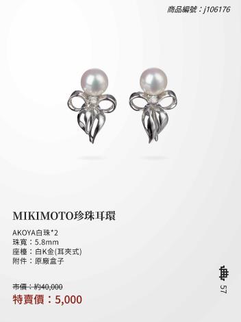 2025大千典精品年終特賣會商品型錄_頁面_057 (1)