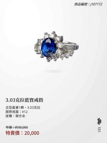 2025大千典精品年終特賣會商品型錄_頁面_101