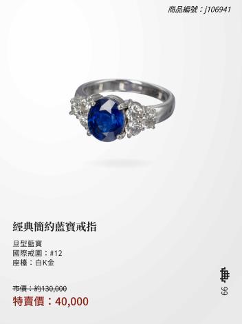 2025大千典精品年終特賣會商品型錄_頁面_099