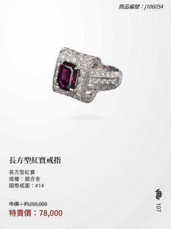 2025大千典精品年終特賣會商品型錄_頁面_107