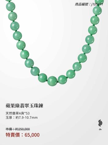 2025大千典精品年終特賣會商品型錄_頁面_004