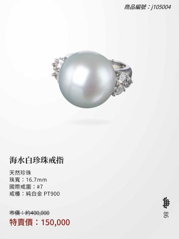 2025大千典精品年終特賣會商品型錄_頁面_086