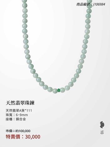 2025大千典精品年終特賣會商品型錄_頁面_010