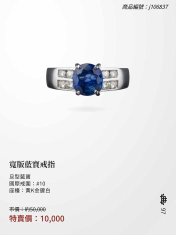 2025大千典精品年終特賣會商品型錄_頁面_097