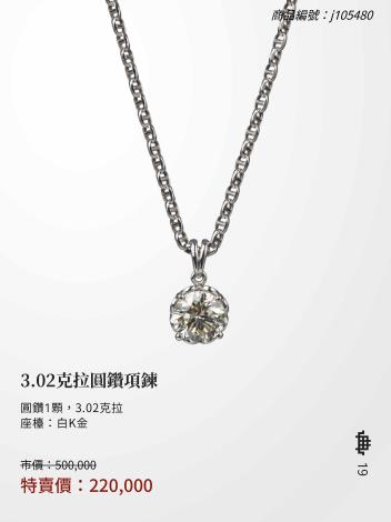 2025大千典精品年終特賣會商品型錄_頁面_019