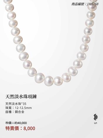 2025大千典精品年終特賣會商品型錄_頁面_005