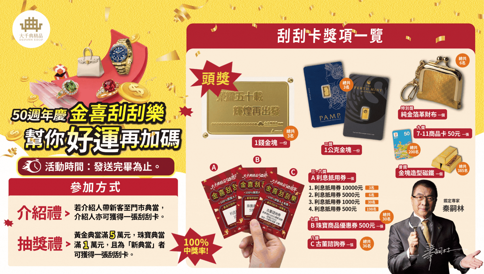刮刮樂BANNER.gif