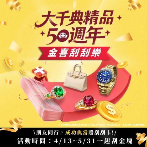 50周年_終