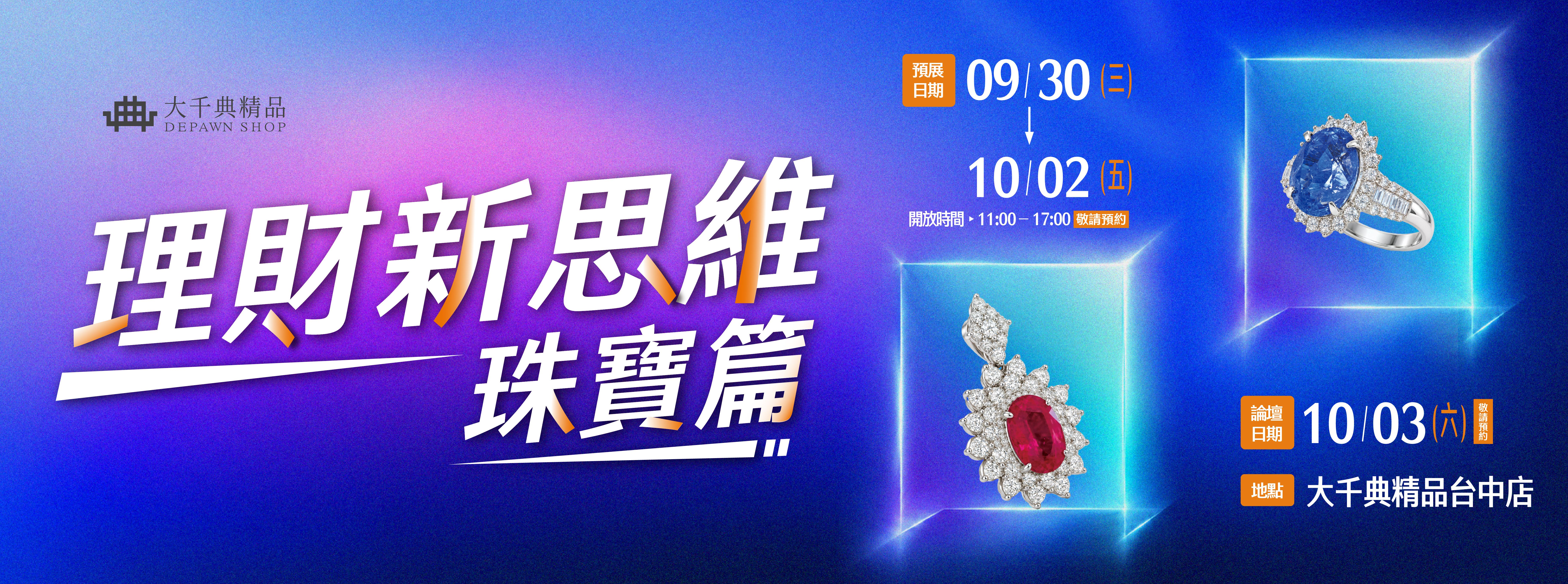 2026論壇_bannerV2.jpg