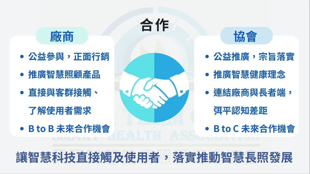 協會合作理念.jpg