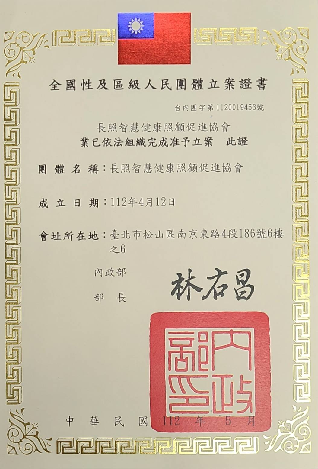 立案證書.jpg