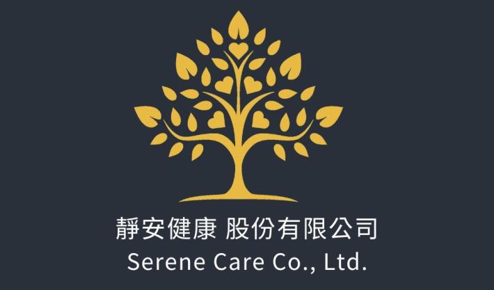 靜安健康股份有限公司