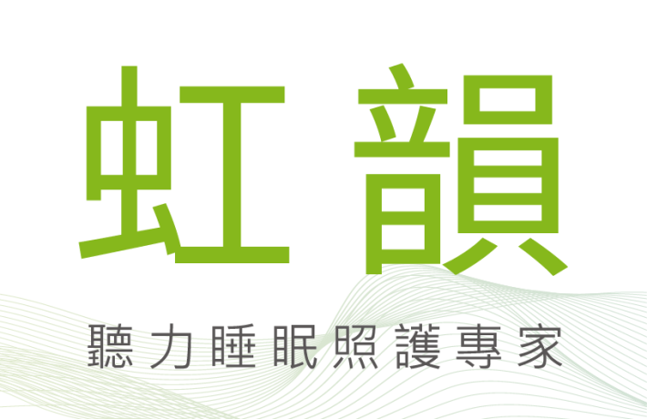 虹韻國際貿易股份有限公司