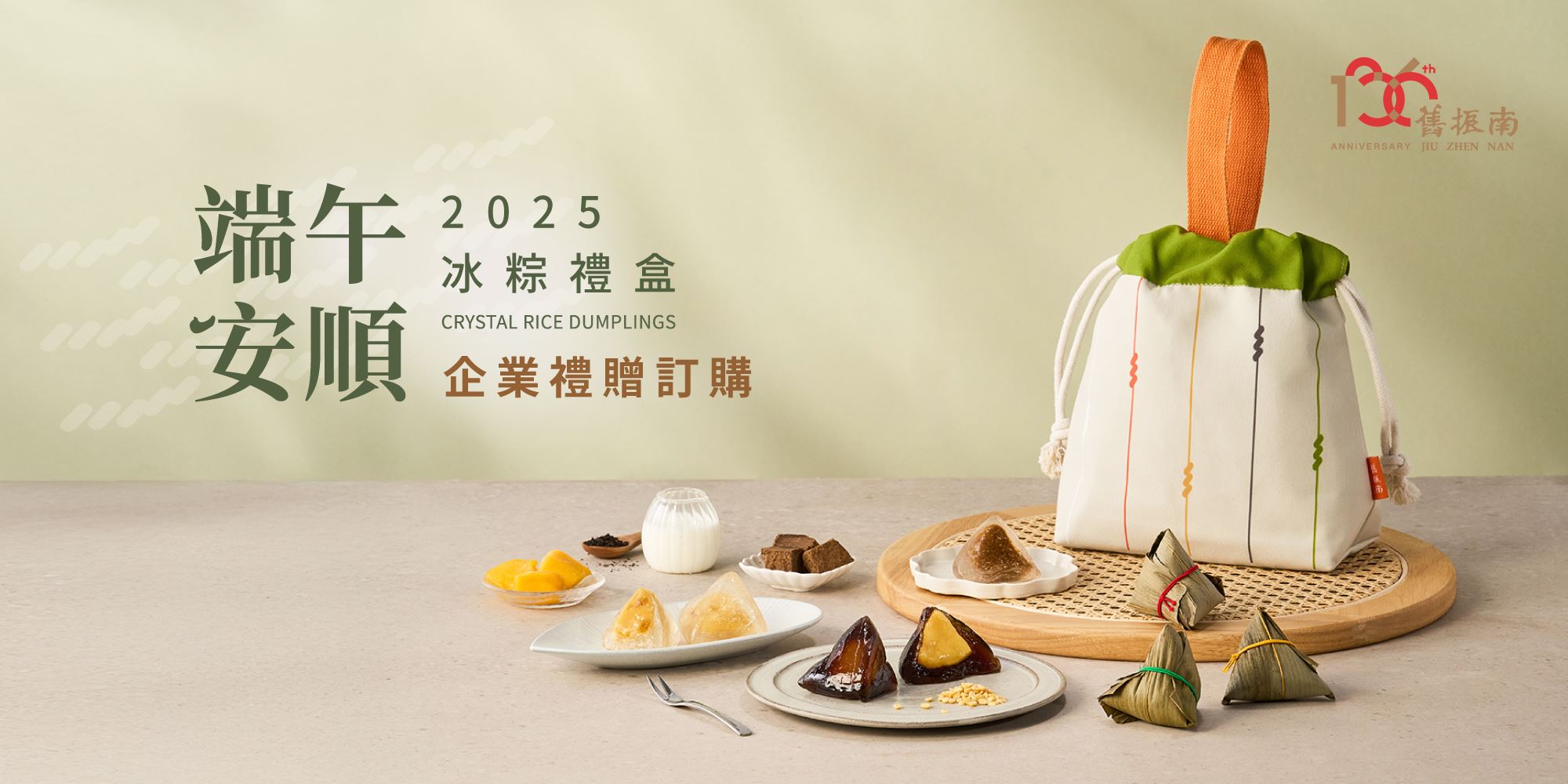 2025春節禮盒大集合.jpg