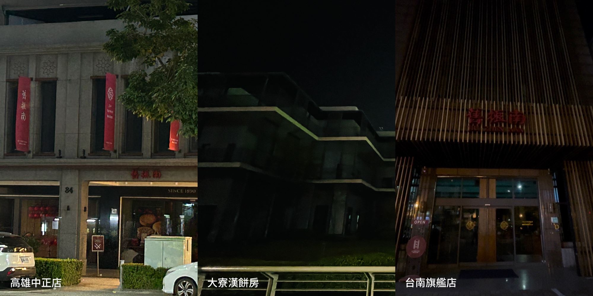 20250322_關燈一小時-Earth-Hour.jpg